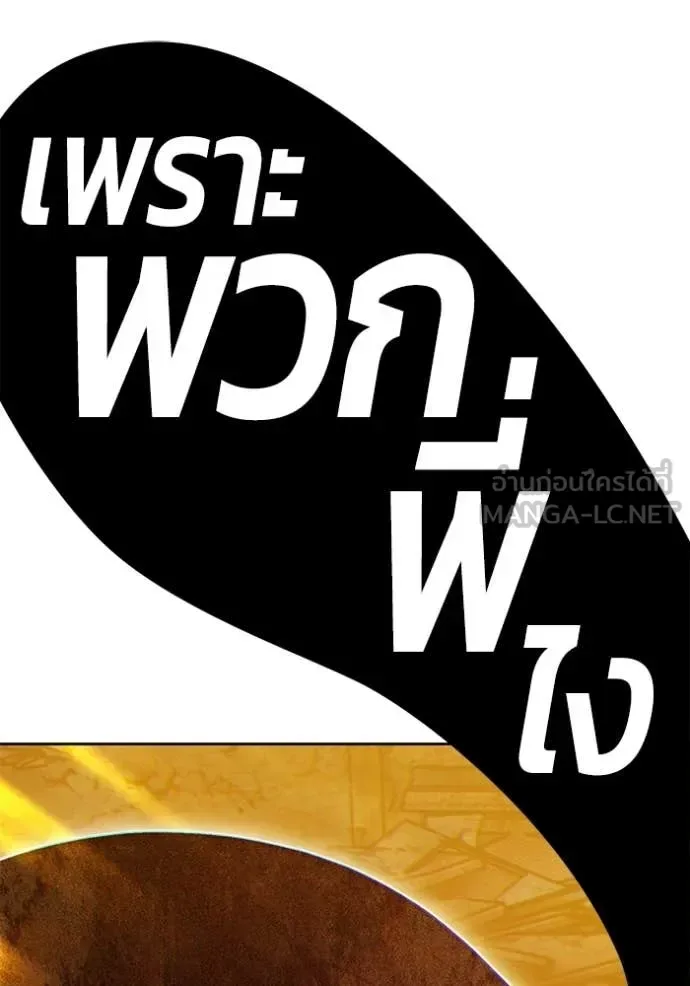 +99 Wooden Stick +99 ท่อนไม้พร้อมบวก ตอนที่ 189 หน้า 208