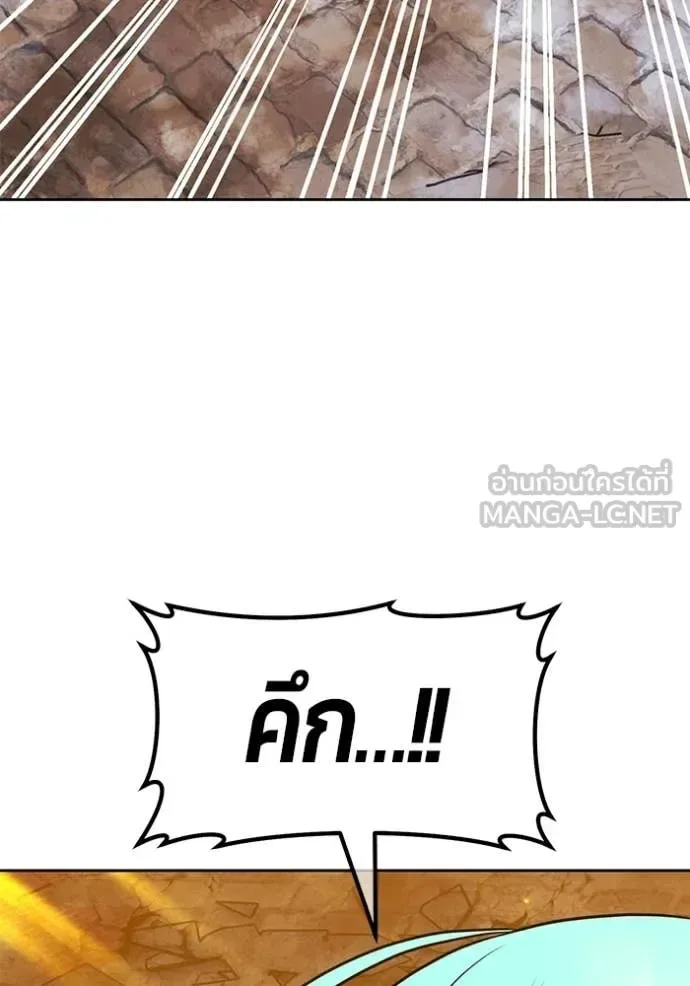 +99 Wooden Stick +99 ท่อนไม้พร้อมบวก ตอนที่ 189 หน้า 218