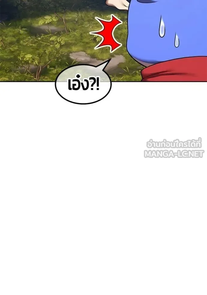 +99 Wooden Stick +99 ท่อนไม้พร้อมบวก ตอนที่ 189 หน้า 22