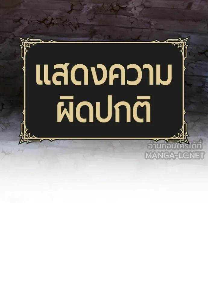 +99 Wooden Stick +99 ท่อนไม้พร้อมบวก ตอนที่ 189 หน้า 225