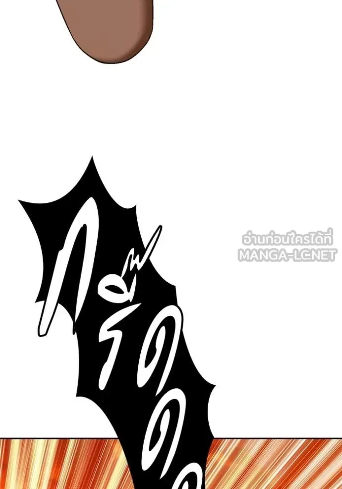 +99 Wooden Stick +99 ท่อนไม้พร้อมบวก ตอนที่ 189 หน้า 242