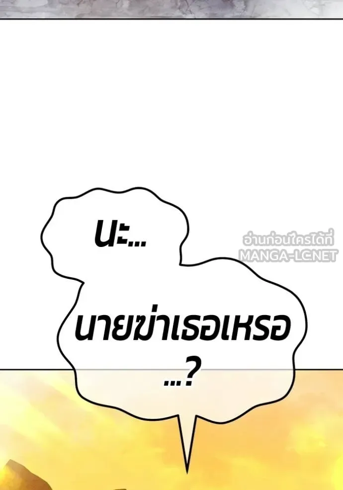 +99 Wooden Stick +99 ท่อนไม้พร้อมบวก ตอนที่ 189 หน้า 266