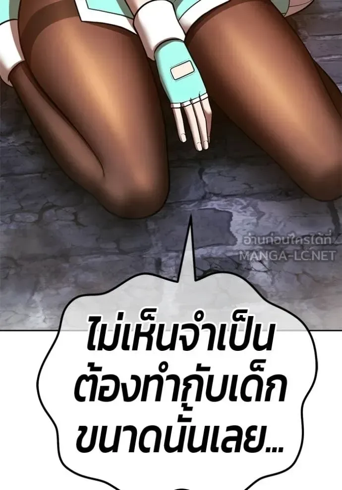 +99 Wooden Stick +99 ท่อนไม้พร้อมบวก ตอนที่ 189 หน้า 268