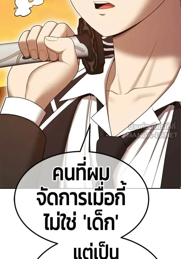 +99 Wooden Stick +99 ท่อนไม้พร้อมบวก ตอนที่ 189 หน้า 271