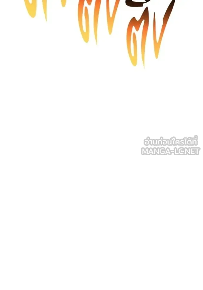 +99 Wooden Stick +99 ท่อนไม้พร้อมบวก ตอนที่ 189 หน้า 277
