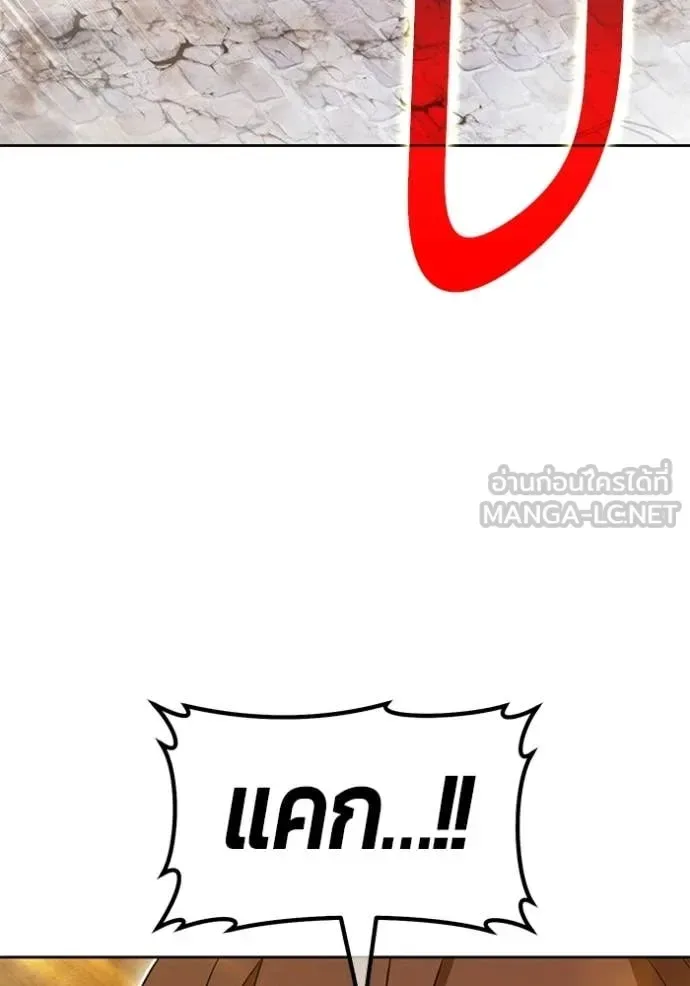 +99 Wooden Stick +99 ท่อนไม้พร้อมบวก ตอนที่ 189 หน้า 284