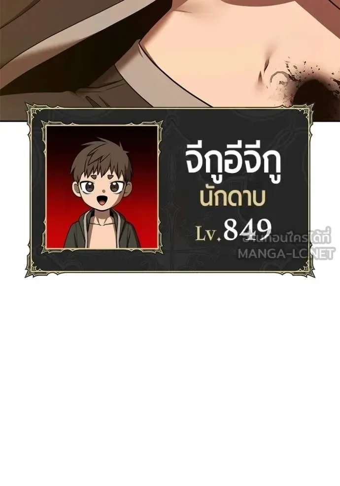+99 Wooden Stick +99 ท่อนไม้พร้อมบวก ตอนที่ 189 หน้า 286