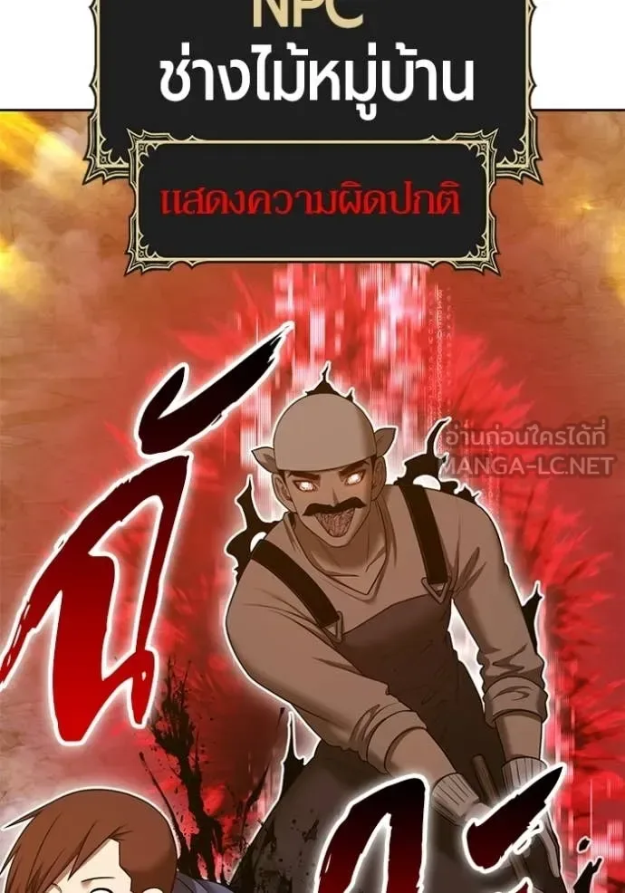 +99 Wooden Stick +99 ท่อนไม้พร้อมบวก ตอนที่ 189 หน้า 290