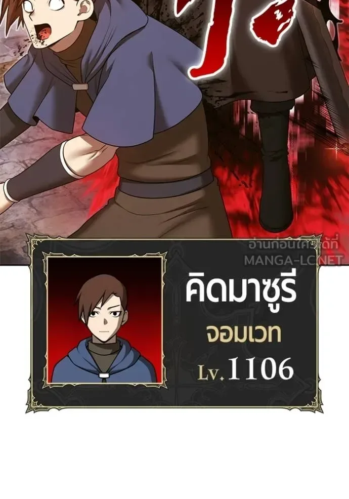 +99 Wooden Stick +99 ท่อนไม้พร้อมบวก ตอนที่ 189 หน้า 291