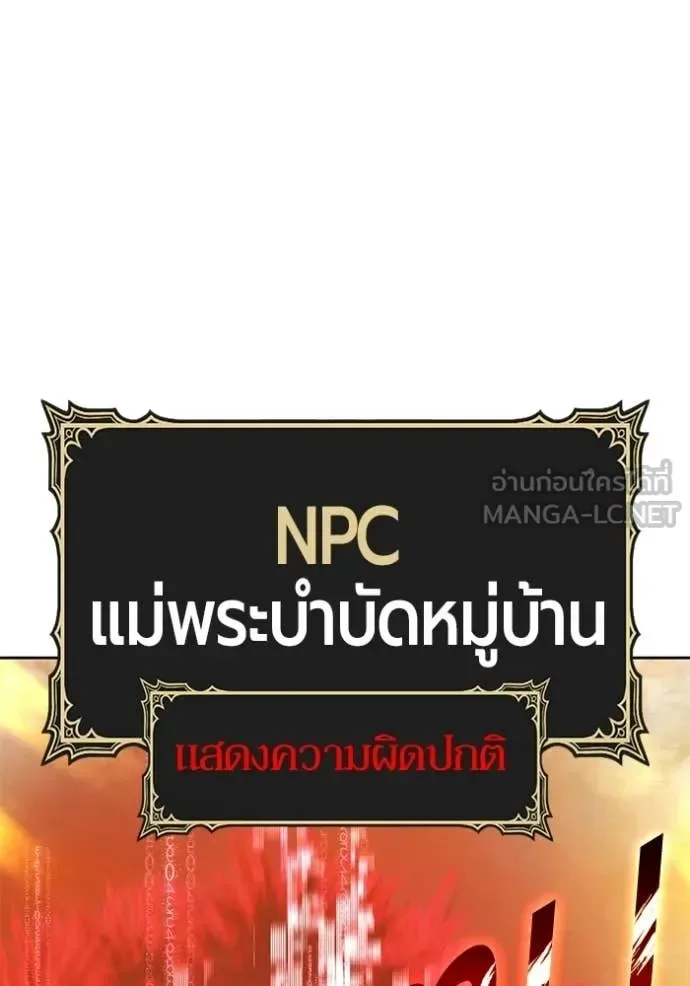+99 Wooden Stick +99 ท่อนไม้พร้อมบวก ตอนที่ 189 หน้า 292