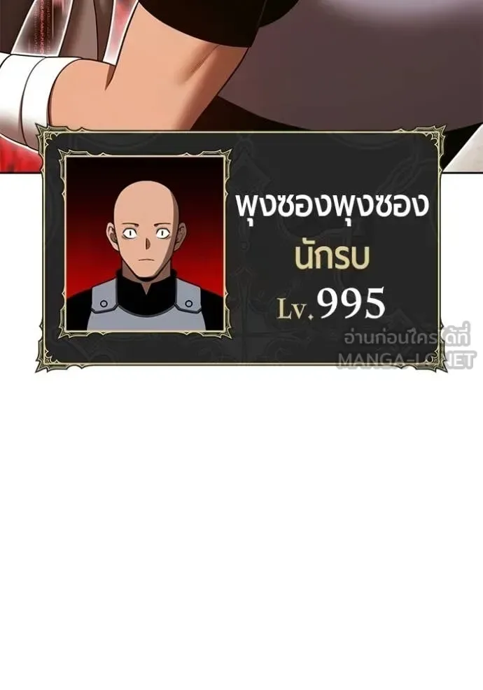 +99 Wooden Stick +99 ท่อนไม้พร้อมบวก ตอนที่ 189 หน้า 294
