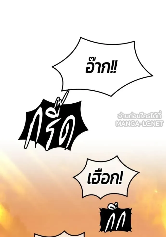 +99 Wooden Stick +99 ท่อนไม้พร้อมบวก ตอนที่ 189 หน้า 295