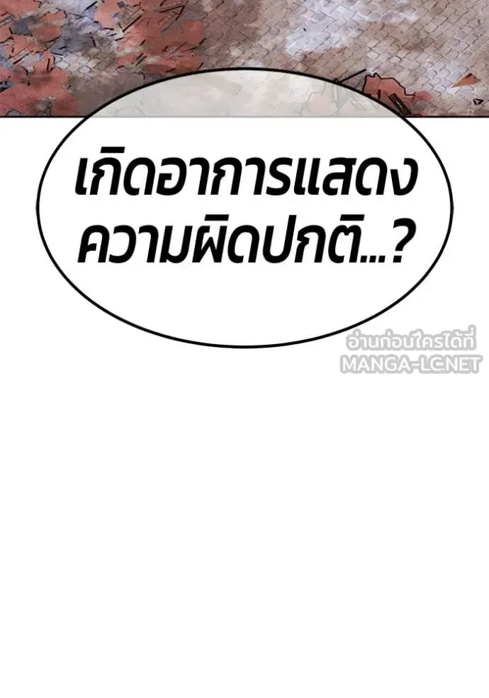+99 Wooden Stick +99 ท่อนไม้พร้อมบวก ตอนที่ 189 หน้า 302