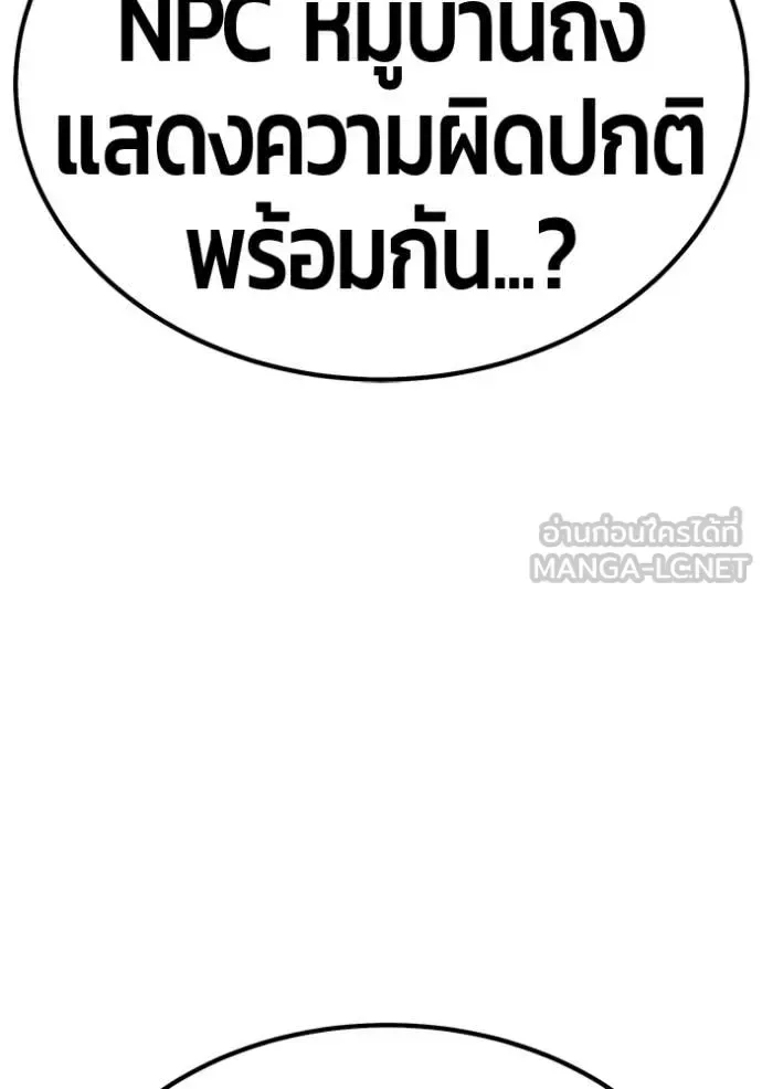 +99 Wooden Stick +99 ท่อนไม้พร้อมบวก ตอนที่ 189 หน้า 310