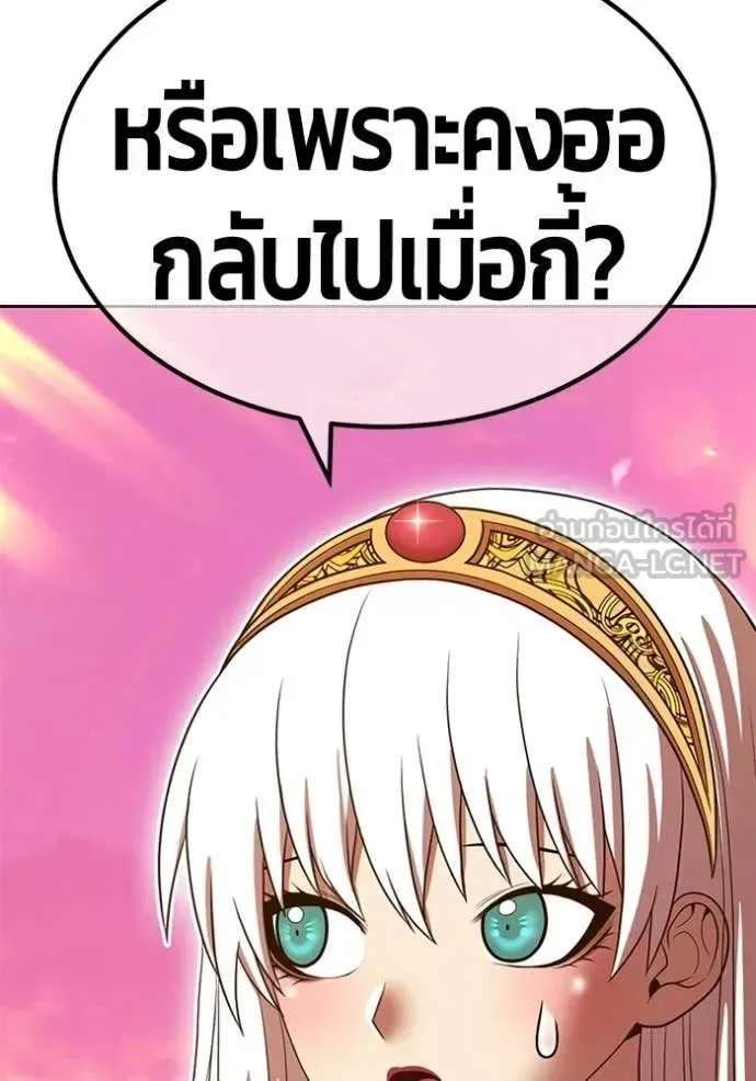 +99 Wooden Stick +99 ท่อนไม้พร้อมบวก ตอนที่ 189 หน้า 311