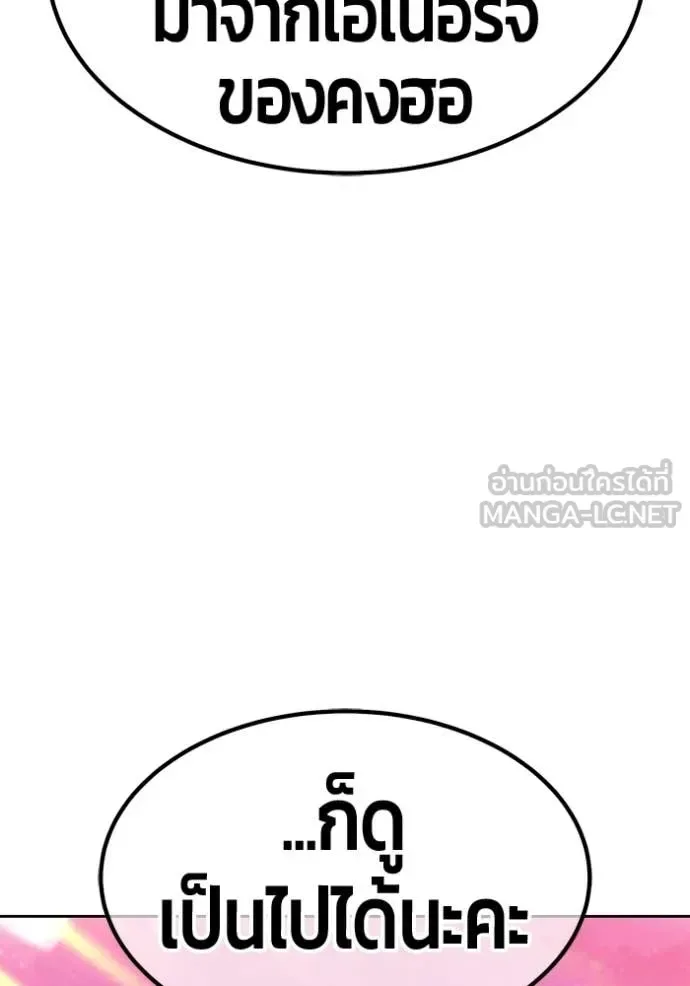 +99 Wooden Stick +99 ท่อนไม้พร้อมบวก ตอนที่ 189 หน้า 313