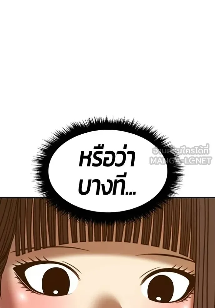 +99 Wooden Stick +99 ท่อนไม้พร้อมบวก ตอนที่ 189 หน้า 316
