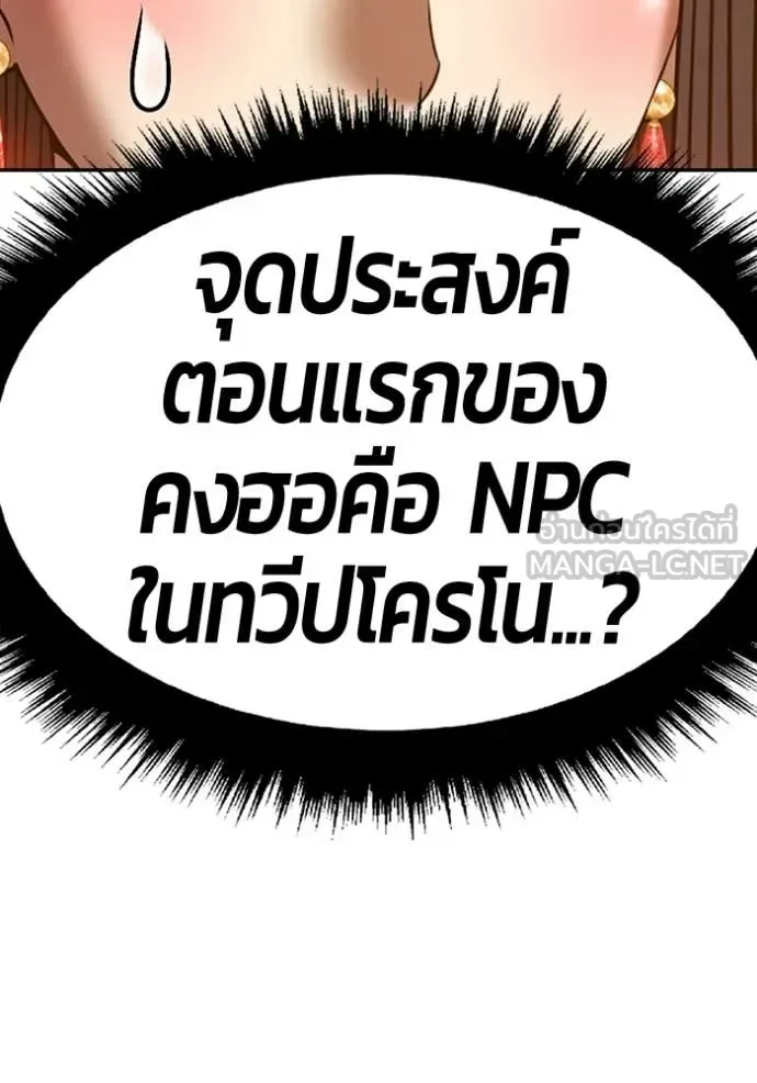 +99 Wooden Stick +99 ท่อนไม้พร้อมบวก ตอนที่ 189 หน้า 317
