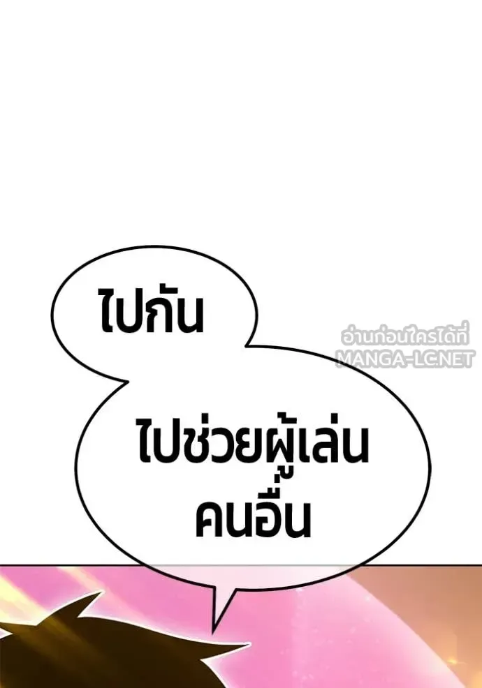 +99 Wooden Stick +99 ท่อนไม้พร้อมบวก ตอนที่ 189 หน้า 318