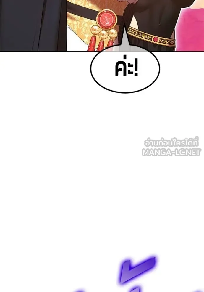 +99 Wooden Stick +99 ท่อนไม้พร้อมบวก ตอนที่ 189 หน้า 320