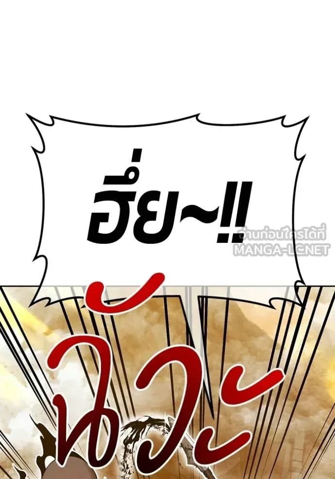 +99 Wooden Stick +99 ท่อนไม้พร้อมบวก ตอนที่ 189 หน้า 323