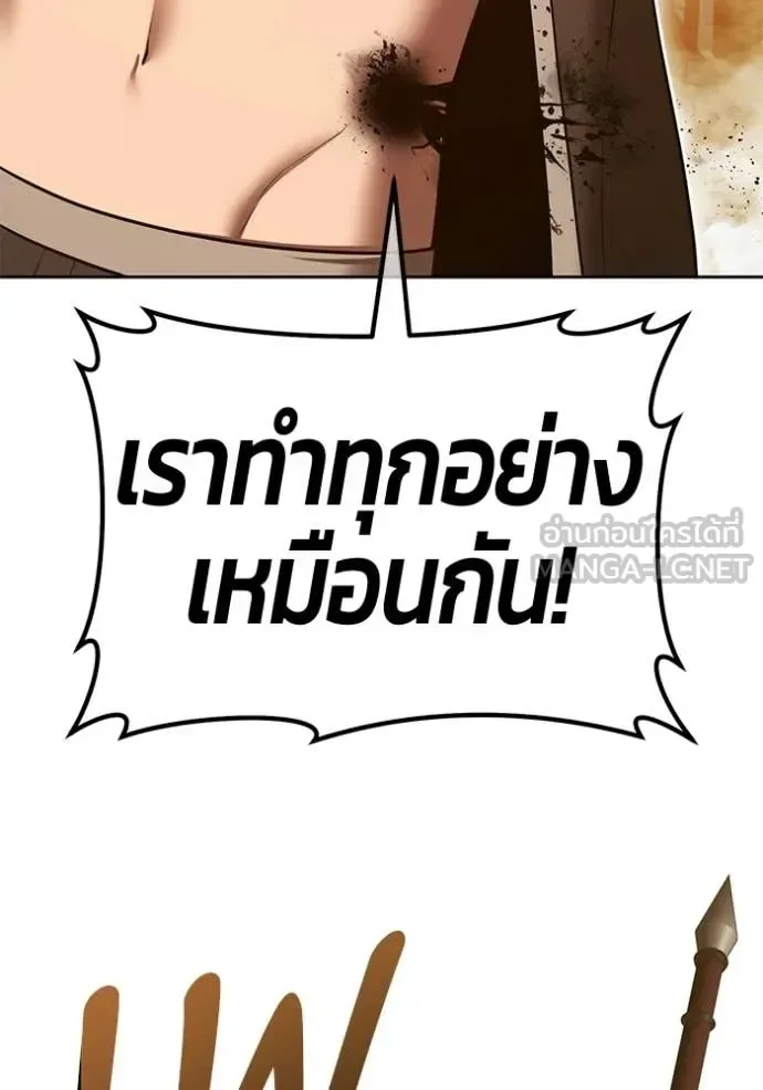+99 Wooden Stick +99 ท่อนไม้พร้อมบวก ตอนที่ 189 หน้า 328