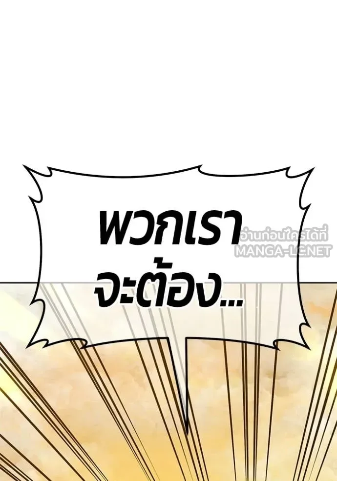 +99 Wooden Stick +99 ท่อนไม้พร้อมบวก ตอนที่ 189 หน้า 331