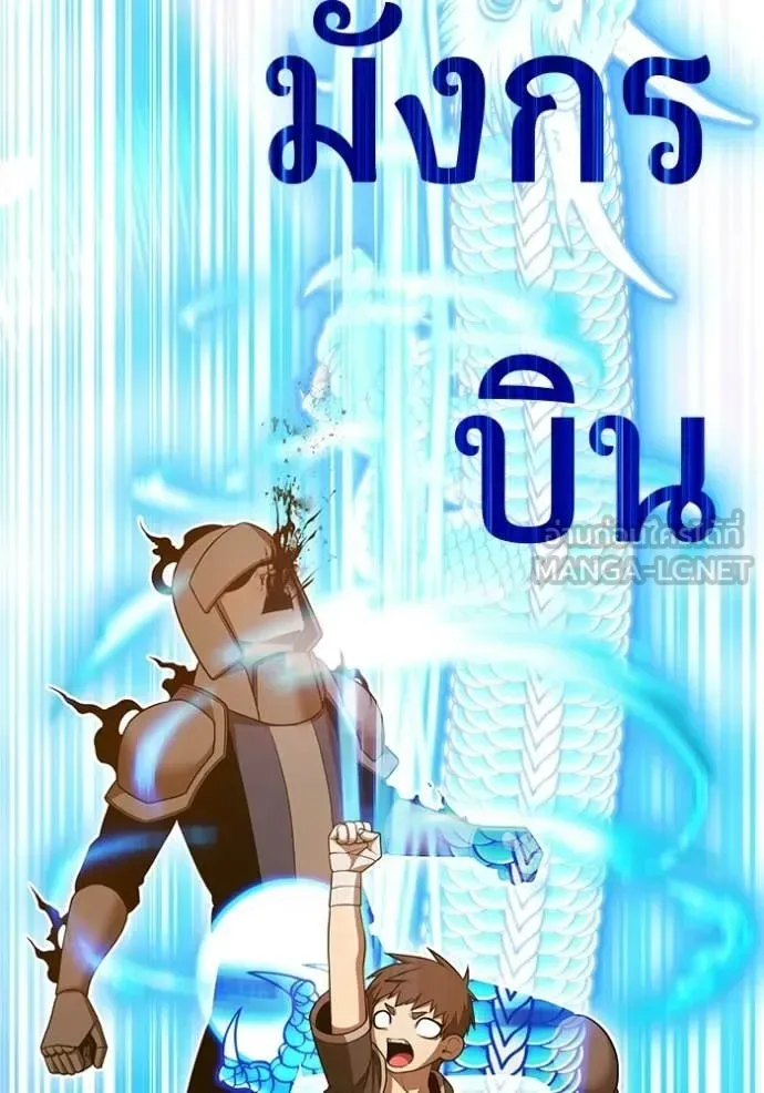 +99 Wooden Stick +99 ท่อนไม้พร้อมบวก ตอนที่ 189 หน้า 336