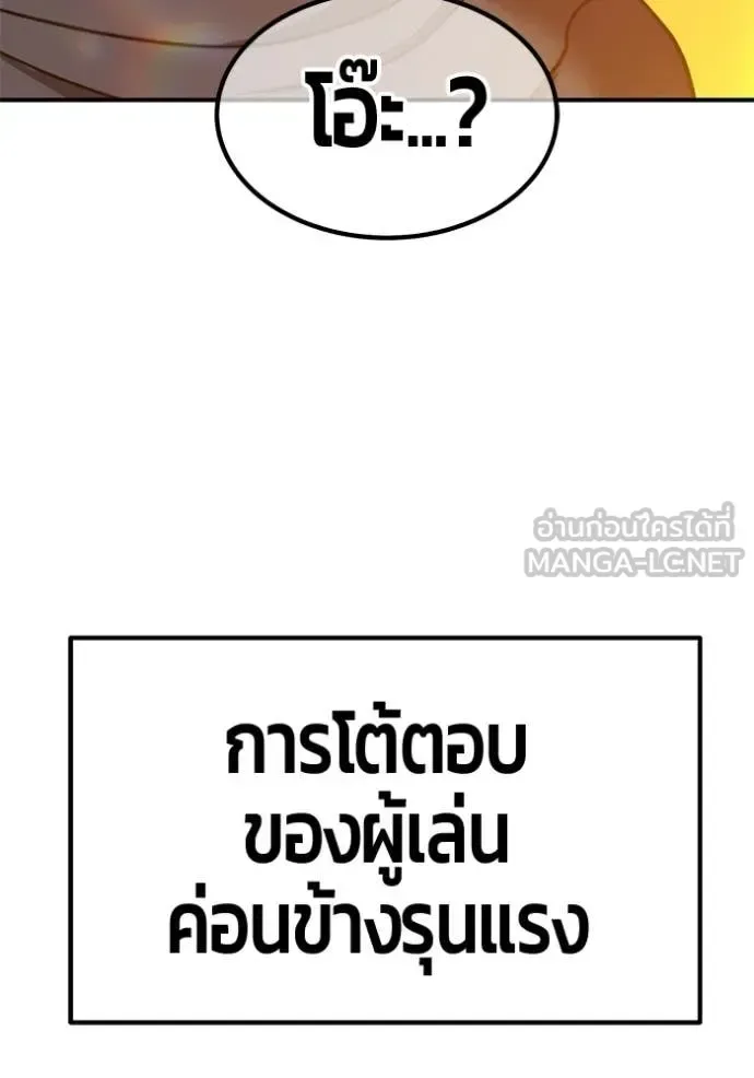 +99 Wooden Stick +99 ท่อนไม้พร้อมบวก ตอนที่ 189 หน้า 340