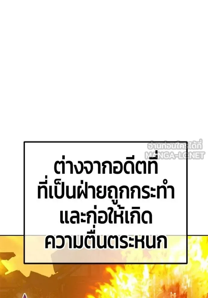 +99 Wooden Stick +99 ท่อนไม้พร้อมบวก ตอนที่ 189 หน้า 341