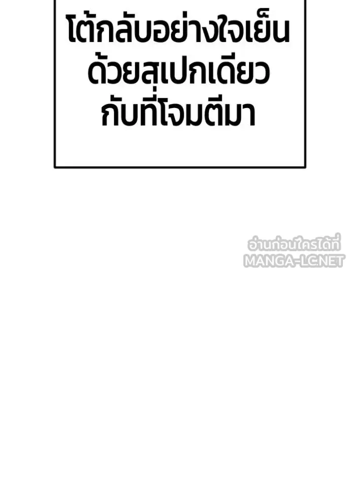 +99 Wooden Stick +99 ท่อนไม้พร้อมบวก ตอนที่ 189 หน้า 343
