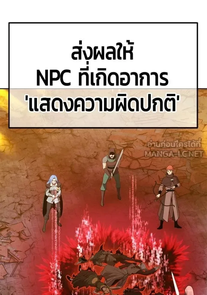 +99 Wooden Stick +99 ท่อนไม้พร้อมบวก ตอนที่ 189 หน้า 344