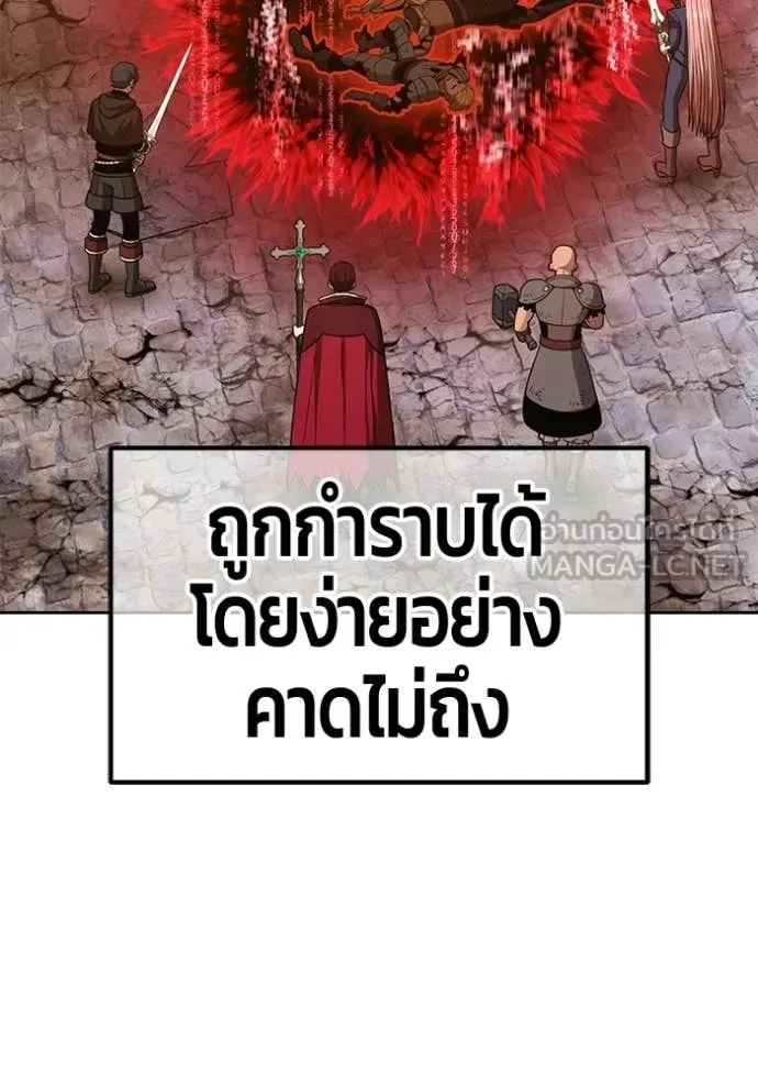 +99 Wooden Stick +99 ท่อนไม้พร้อมบวก ตอนที่ 189 หน้า 345