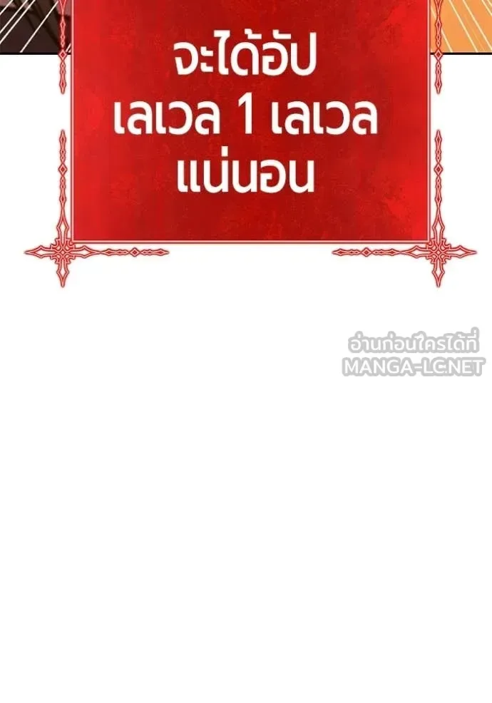 +99 Wooden Stick +99 ท่อนไม้พร้อมบวก ตอนที่ 189 หน้า 351