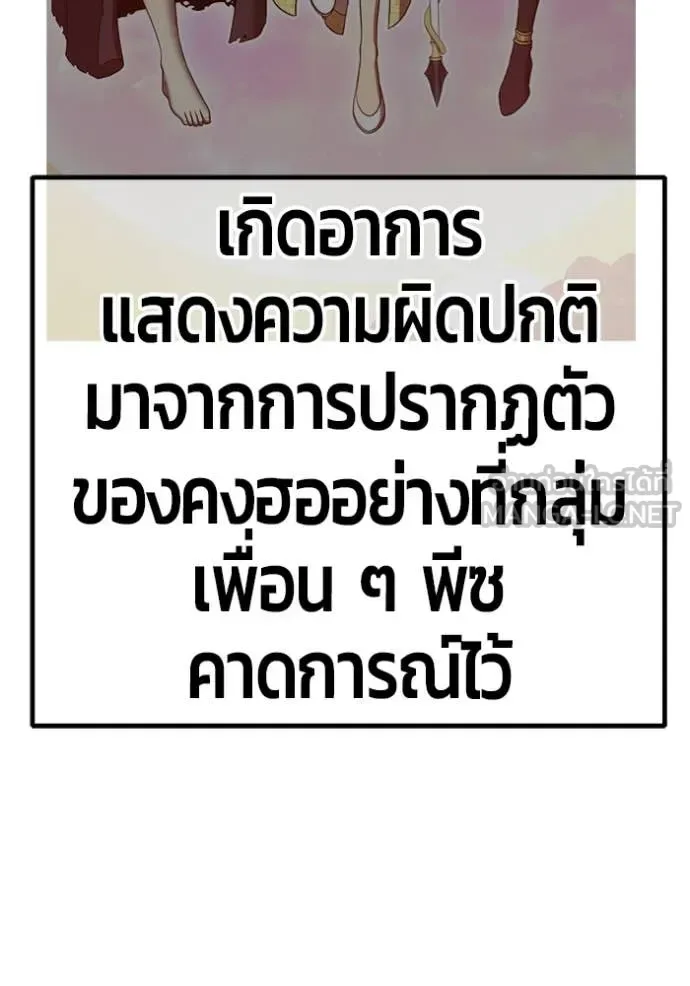 +99 Wooden Stick +99 ท่อนไม้พร้อมบวก ตอนที่ 189 หน้า 359