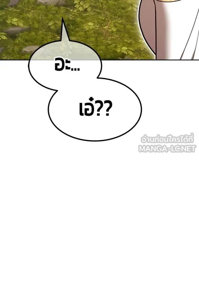 +99 Wooden Stick +99 ท่อนไม้พร้อมบวก ตอนที่ 189 หน้า 36