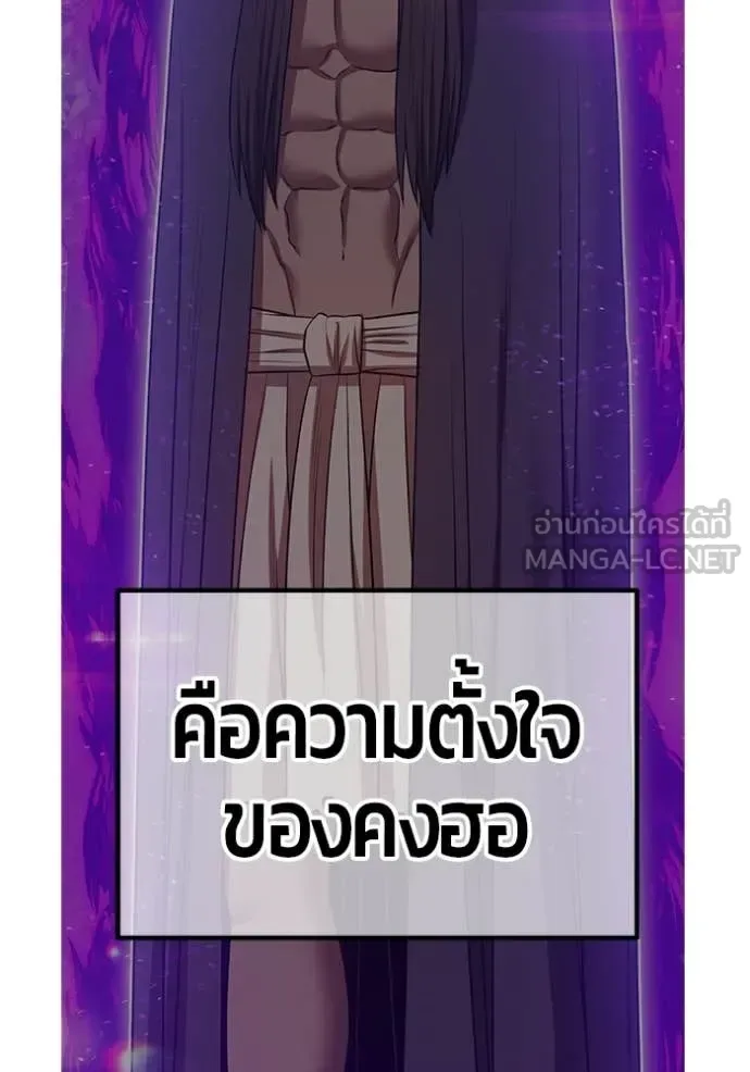 +99 Wooden Stick +99 ท่อนไม้พร้อมบวก ตอนที่ 189 หน้า 361