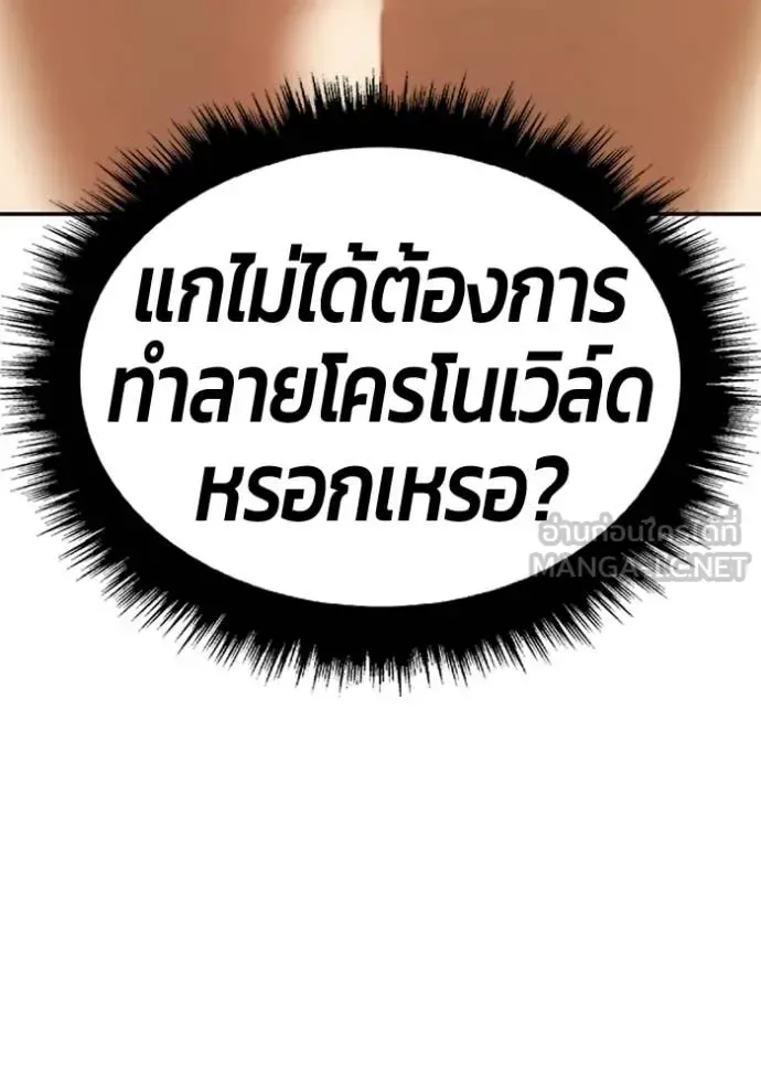 +99 Wooden Stick +99 ท่อนไม้พร้อมบวก ตอนที่ 189 หน้า 364