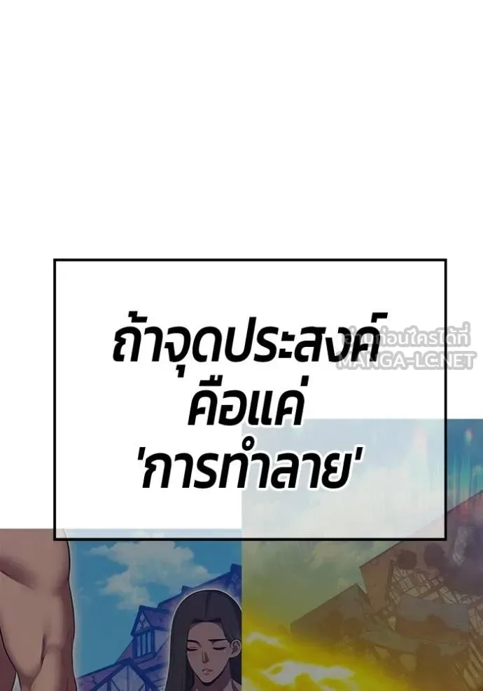 +99 Wooden Stick +99 ท่อนไม้พร้อมบวก ตอนที่ 189 หน้า 365