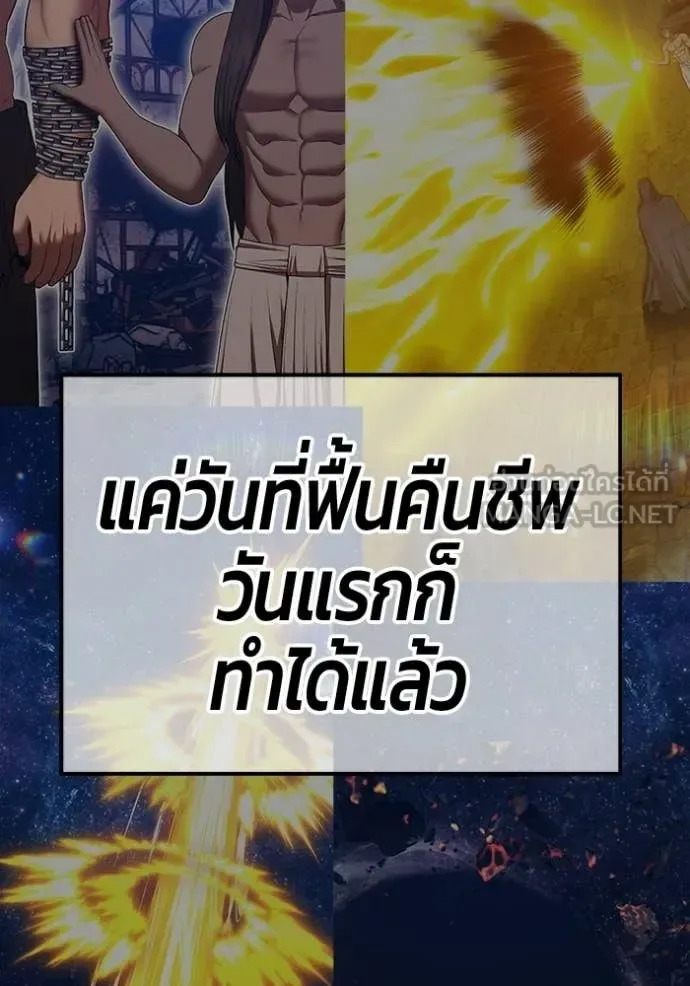 +99 Wooden Stick +99 ท่อนไม้พร้อมบวก ตอนที่ 189 หน้า 366