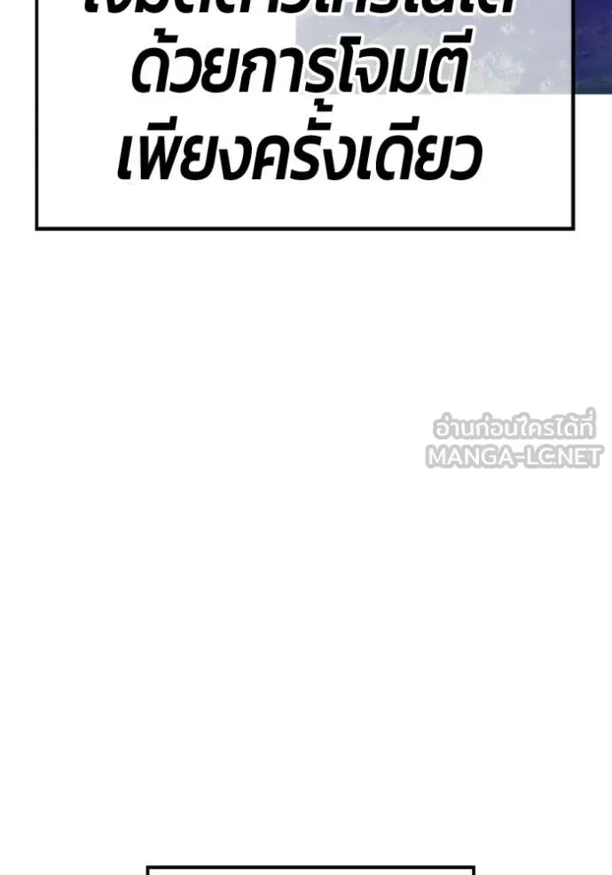 +99 Wooden Stick +99 ท่อนไม้พร้อมบวก ตอนที่ 189 หน้า 368