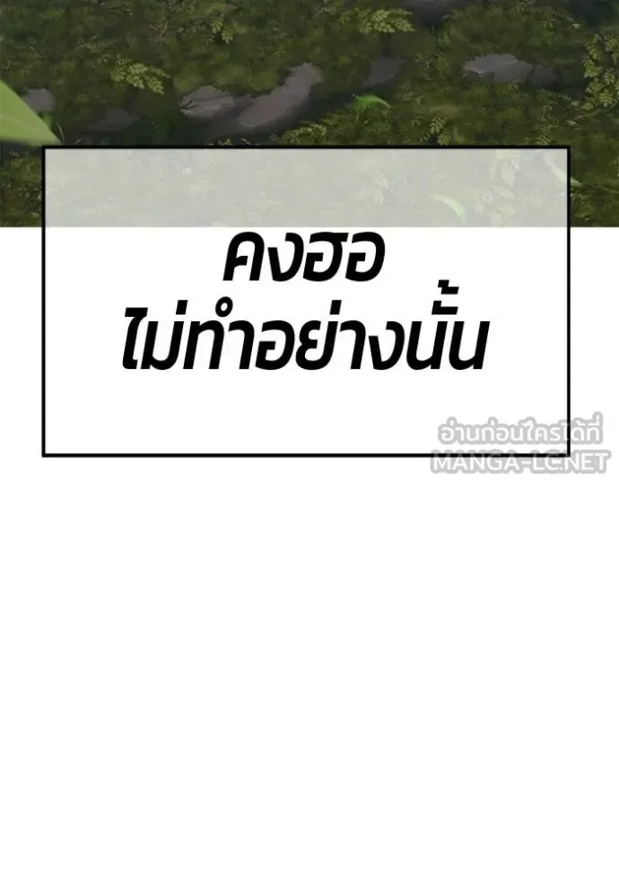 +99 Wooden Stick +99 ท่อนไม้พร้อมบวก ตอนที่ 189 หน้า 370