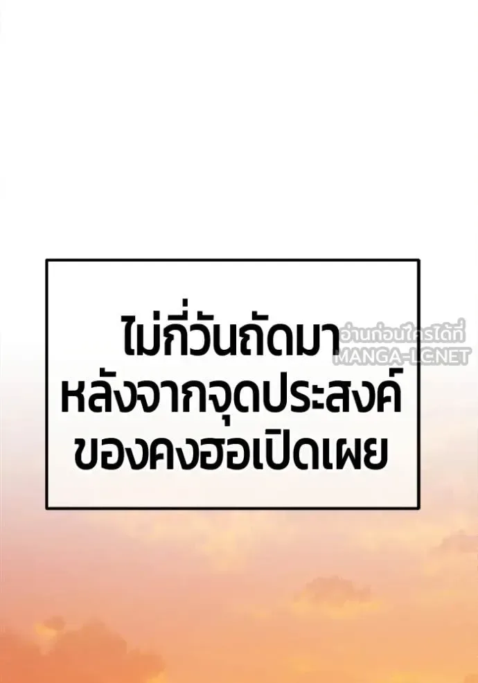 +99 Wooden Stick +99 ท่อนไม้พร้อมบวก ตอนที่ 189 หน้า 377