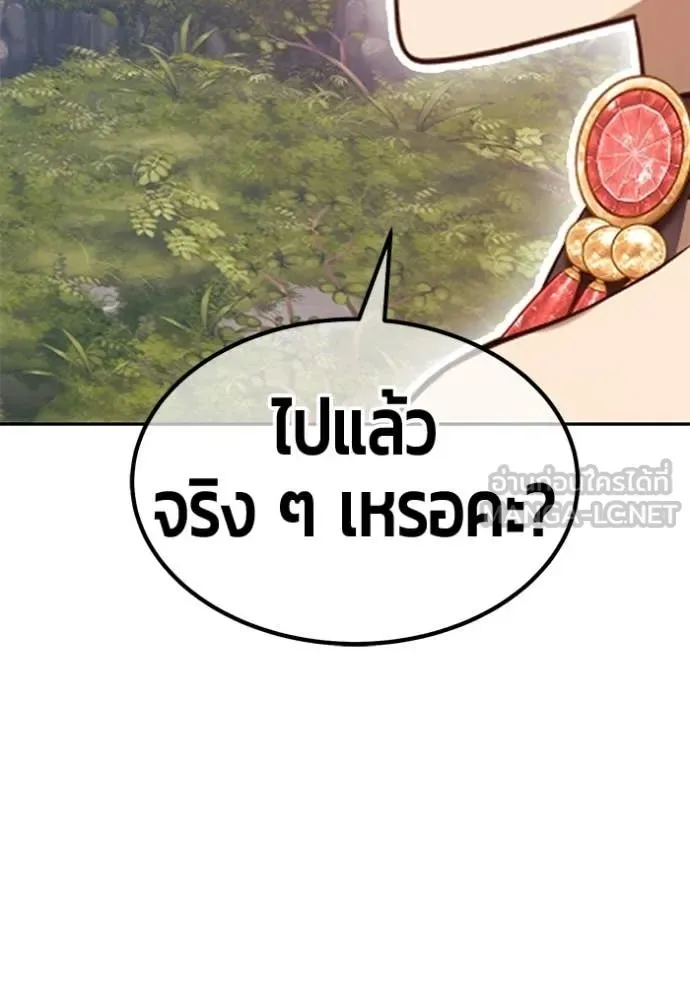 +99 Wooden Stick +99 ท่อนไม้พร้อมบวก ตอนที่ 189 หน้า 38