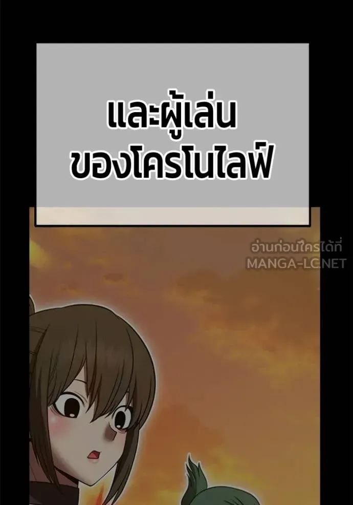 +99 Wooden Stick +99 ท่อนไม้พร้อมบวก ตอนที่ 189 หน้า 380