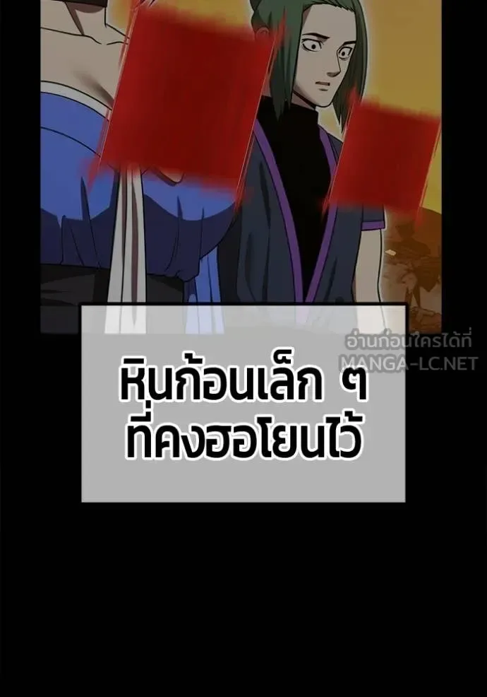 +99 Wooden Stick +99 ท่อนไม้พร้อมบวก ตอนที่ 189 หน้า 381