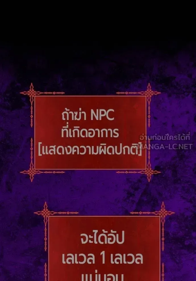 +99 Wooden Stick +99 ท่อนไม้พร้อมบวก ตอนที่ 189 หน้า 382