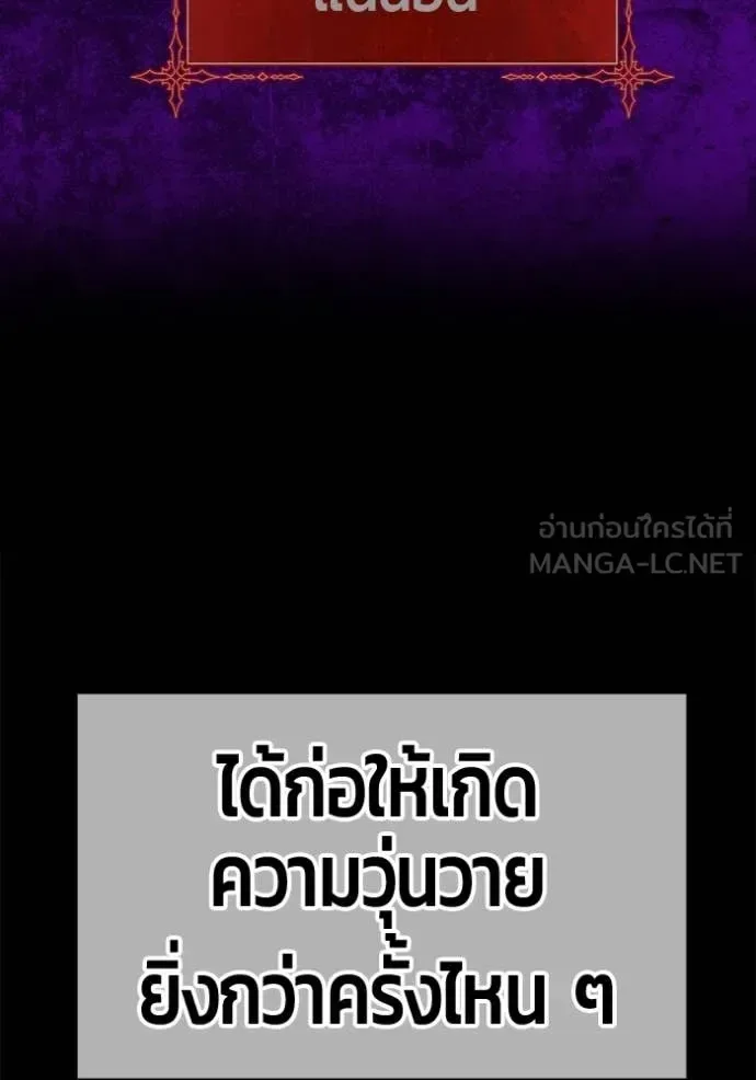 +99 Wooden Stick +99 ท่อนไม้พร้อมบวก ตอนที่ 189 หน้า 383