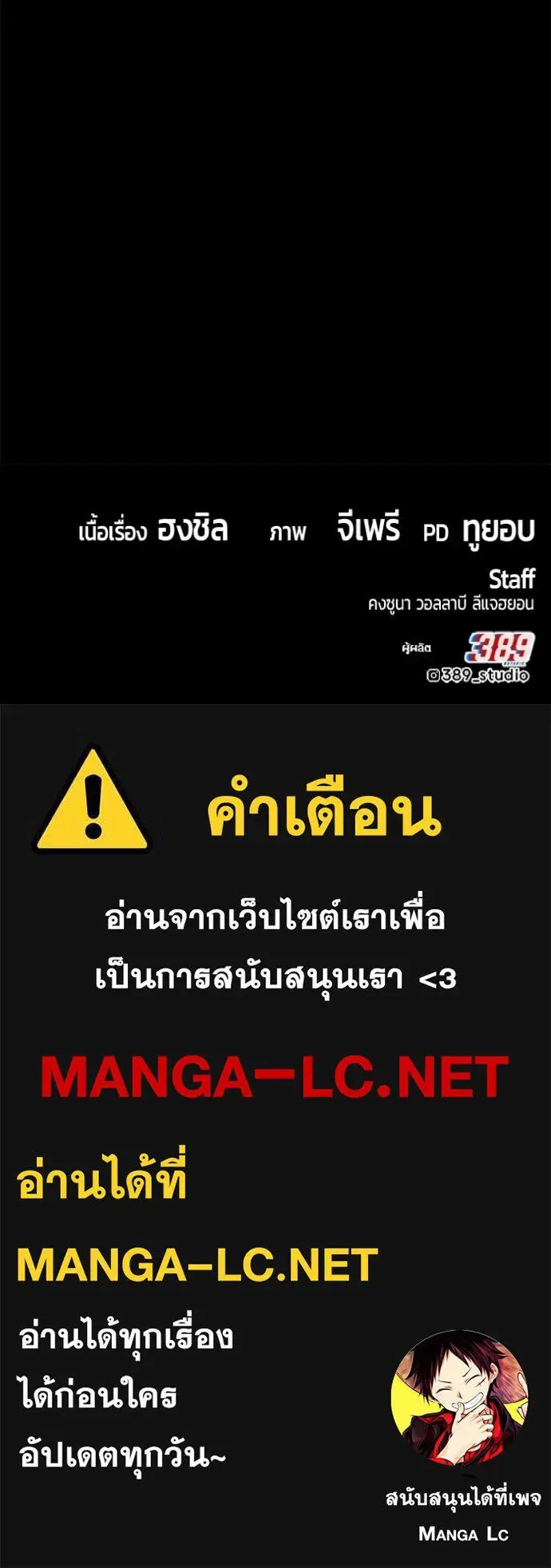 +99 Wooden Stick +99 ท่อนไม้พร้อมบวก ตอนที่ 189 หน้า 384