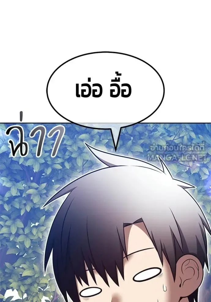 +99 Wooden Stick +99 ท่อนไม้พร้อมบวก ตอนที่ 189 หน้า 39